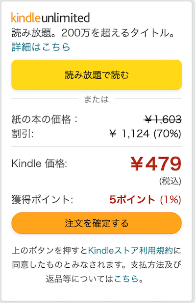 Amazon KindleJapan