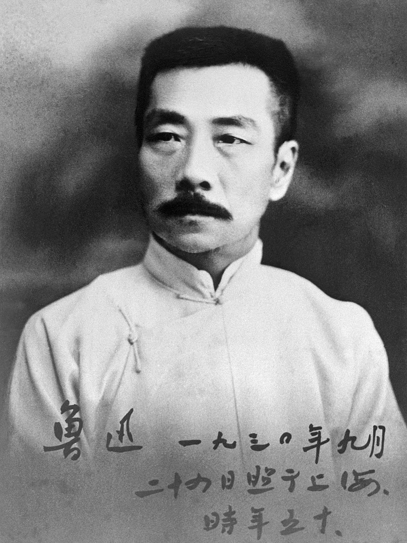 lu xun