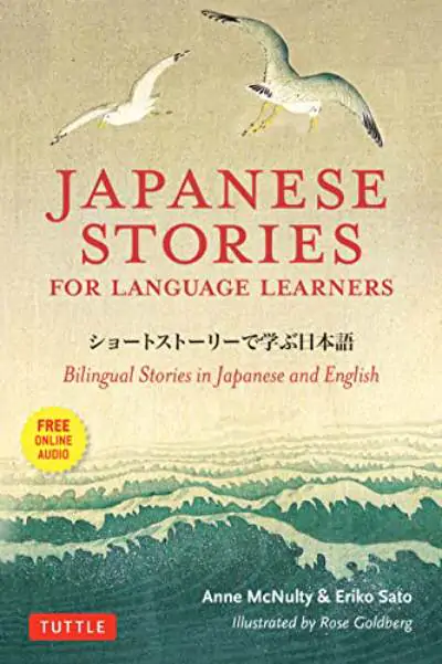 Anne McNulty、Eriko Sato 和 Rose Goldberg 所著的《語言學習者的日本故事》一書封面