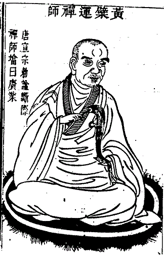 Huang Po